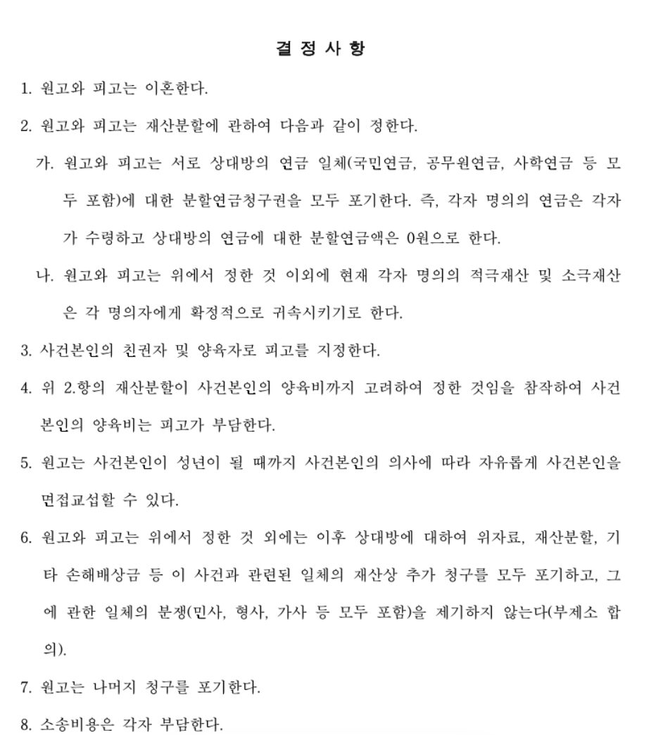 진주이혼전문변호사_법무법인율인_박유미변호사 (2).png