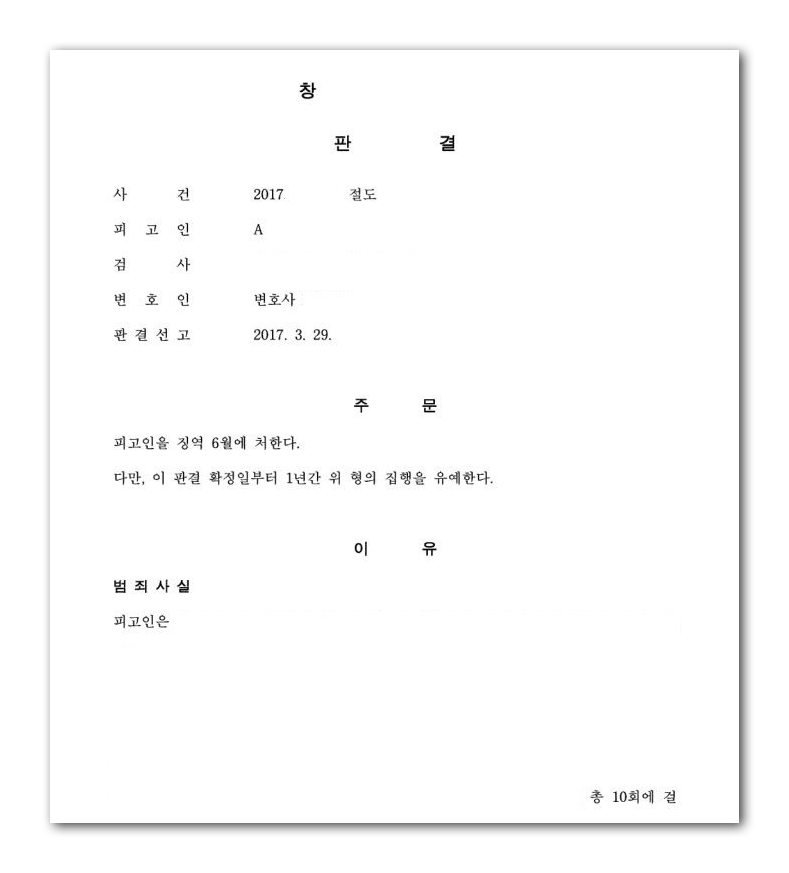 집행유예.png