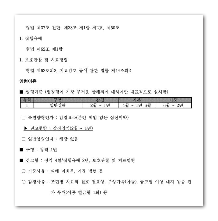 폭행2.png