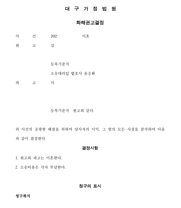 김순분 판결문.jpg