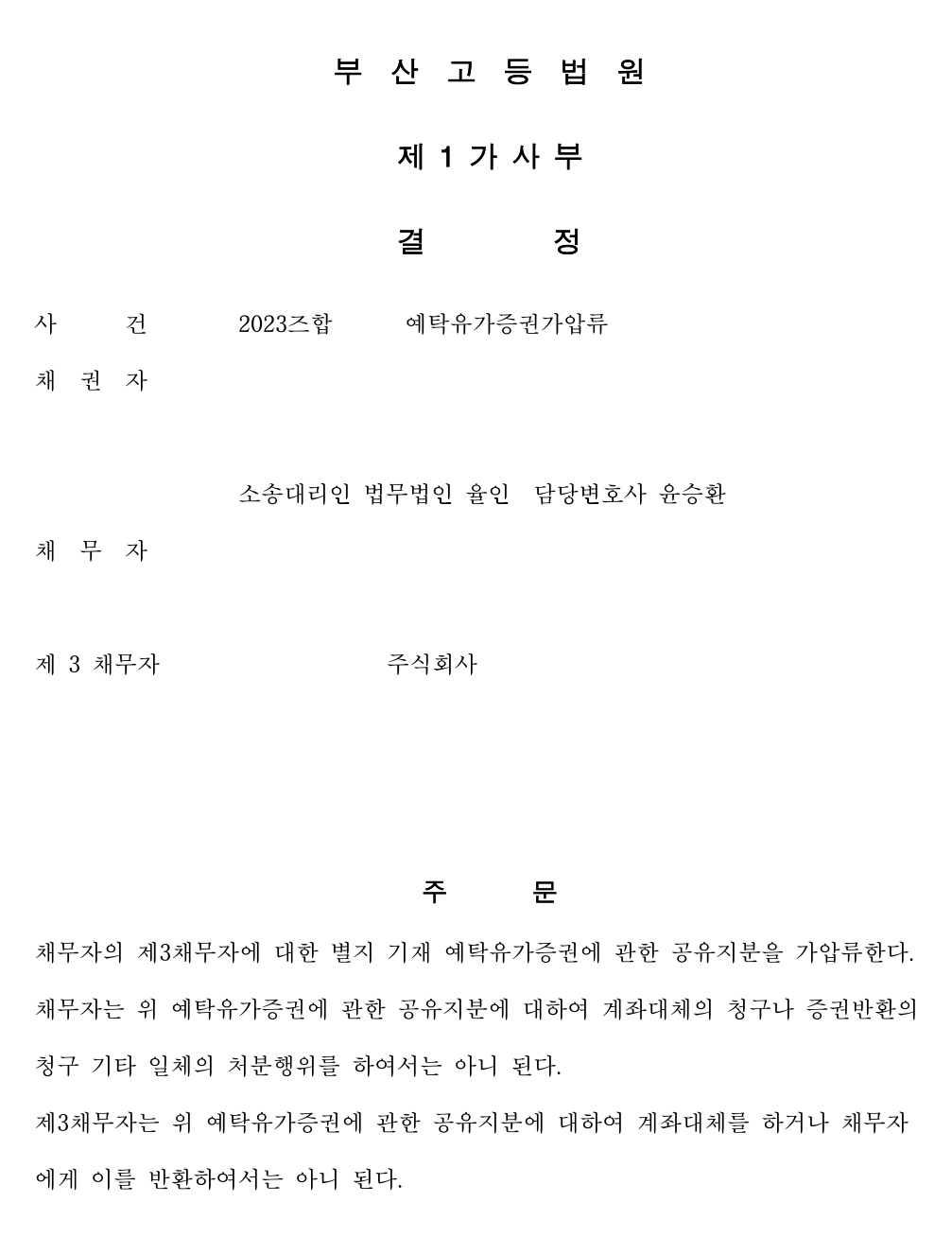 진주이혼변호사.PNG