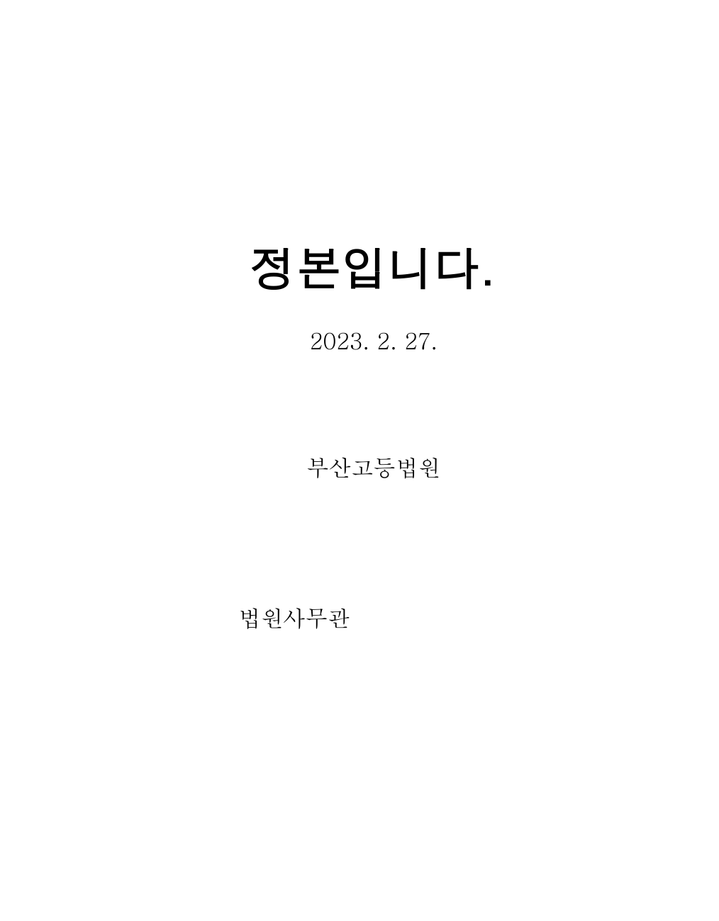 진주 이혼 상담.PNG