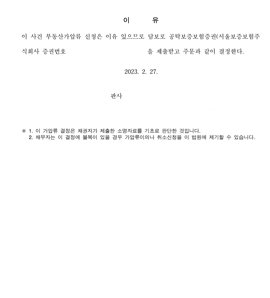 진주 이혼변호사.PNG