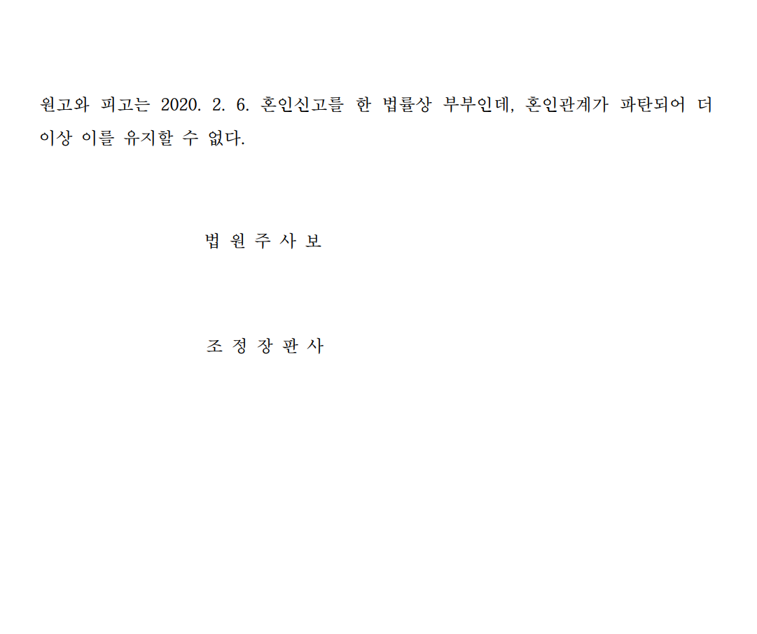 진주 이혼 상담.PNG