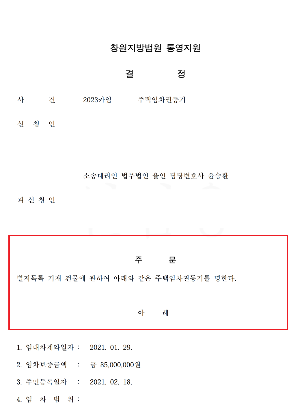 진주 민사 변호사.PNG