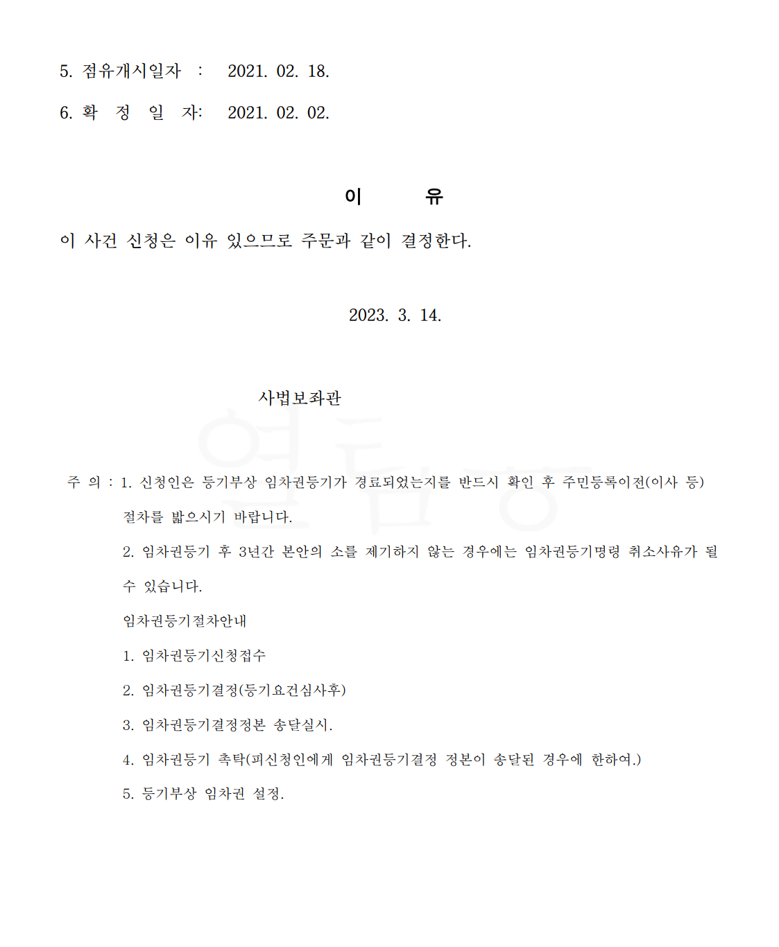 진주 변호사 상담.PNG