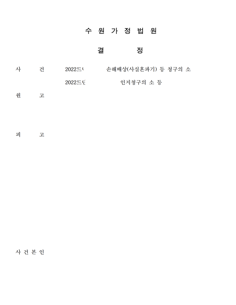 진주이혼변호사.PNG