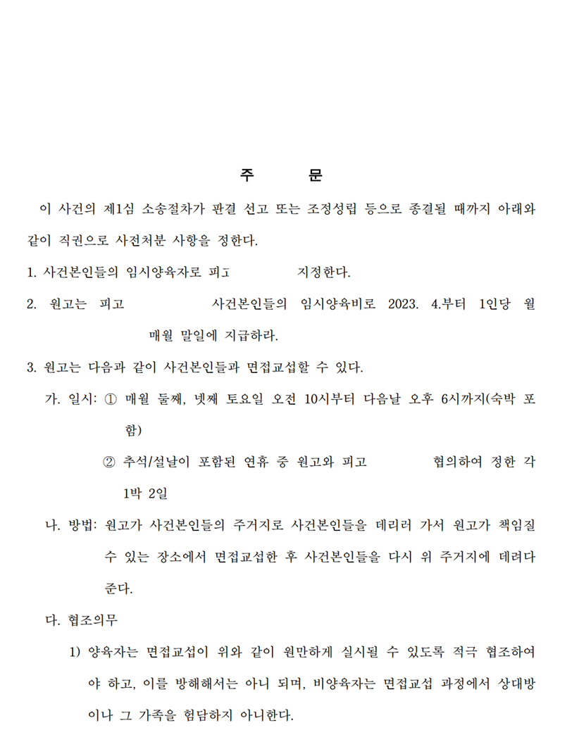진주이혼전문변호사.PNG