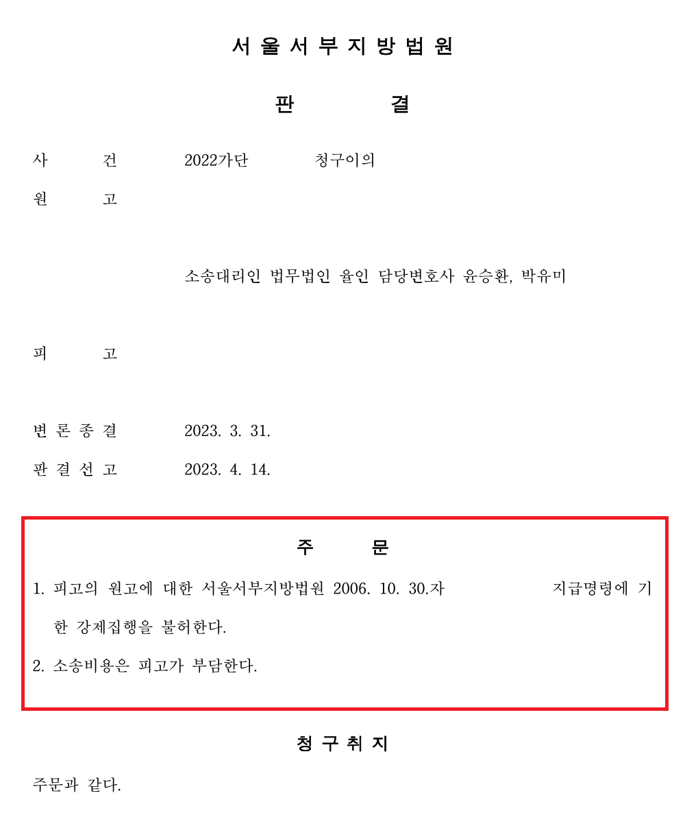 진주민사변호사.PNG