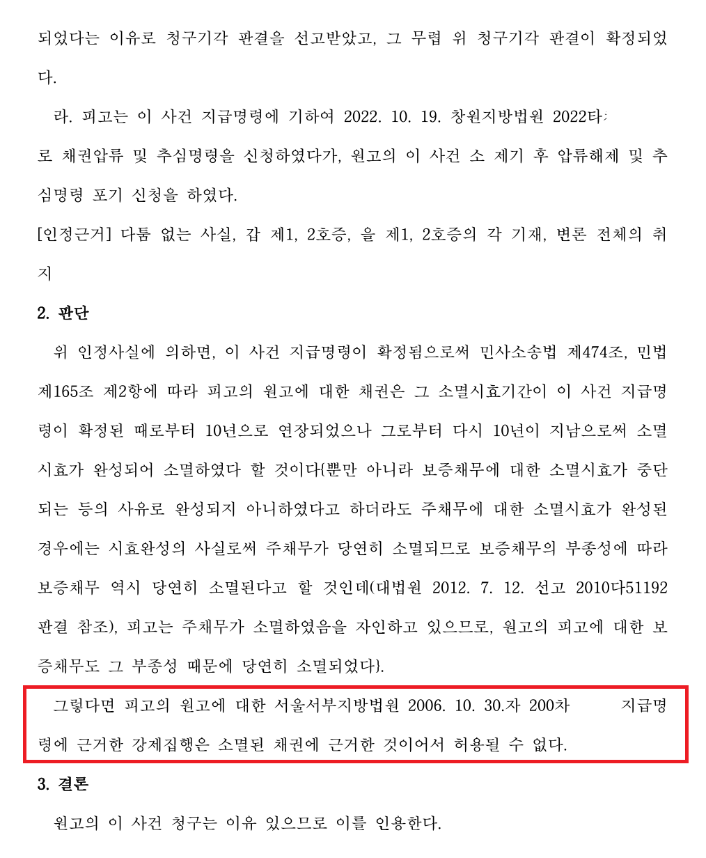 진주민사변호사상담.PNG