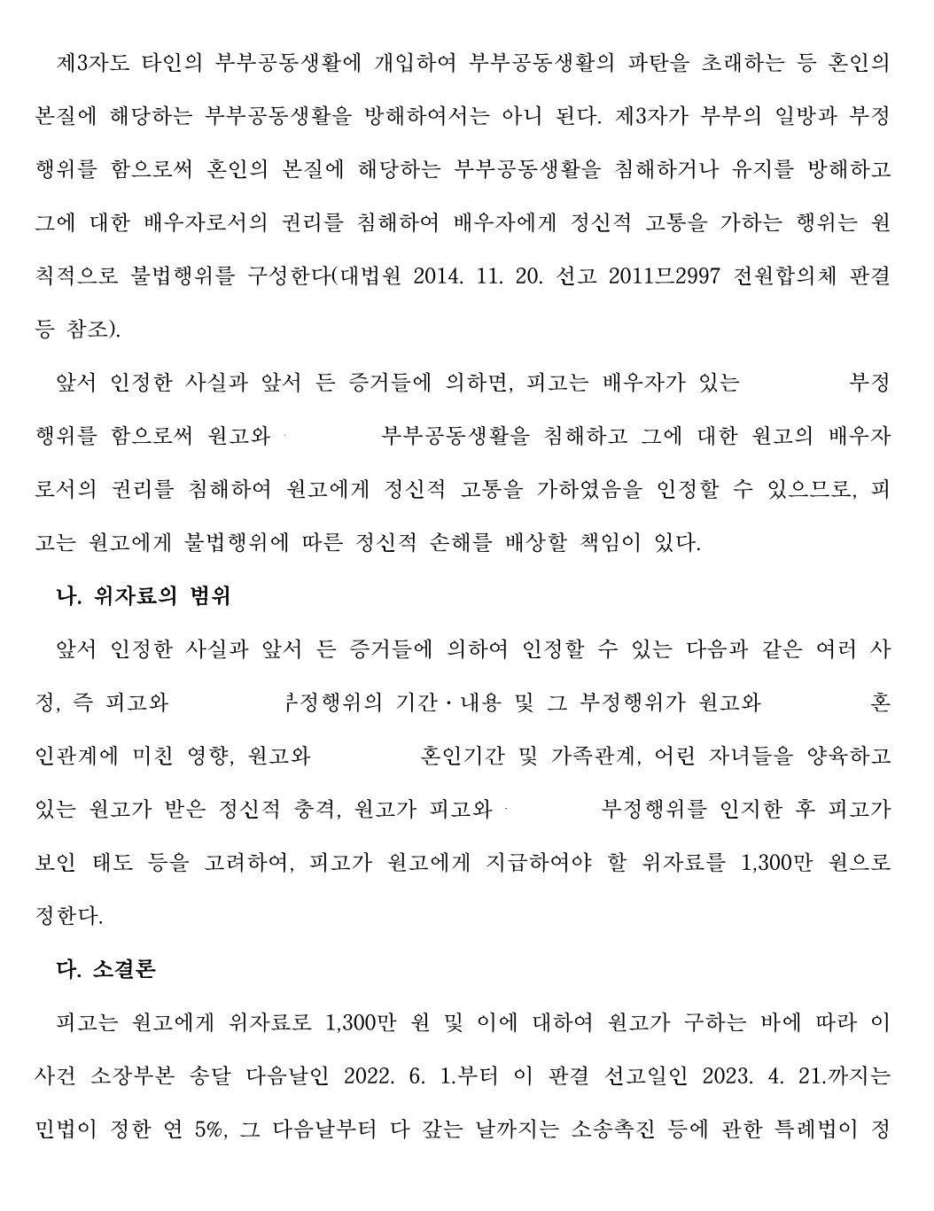 진주이혼상담.PNG