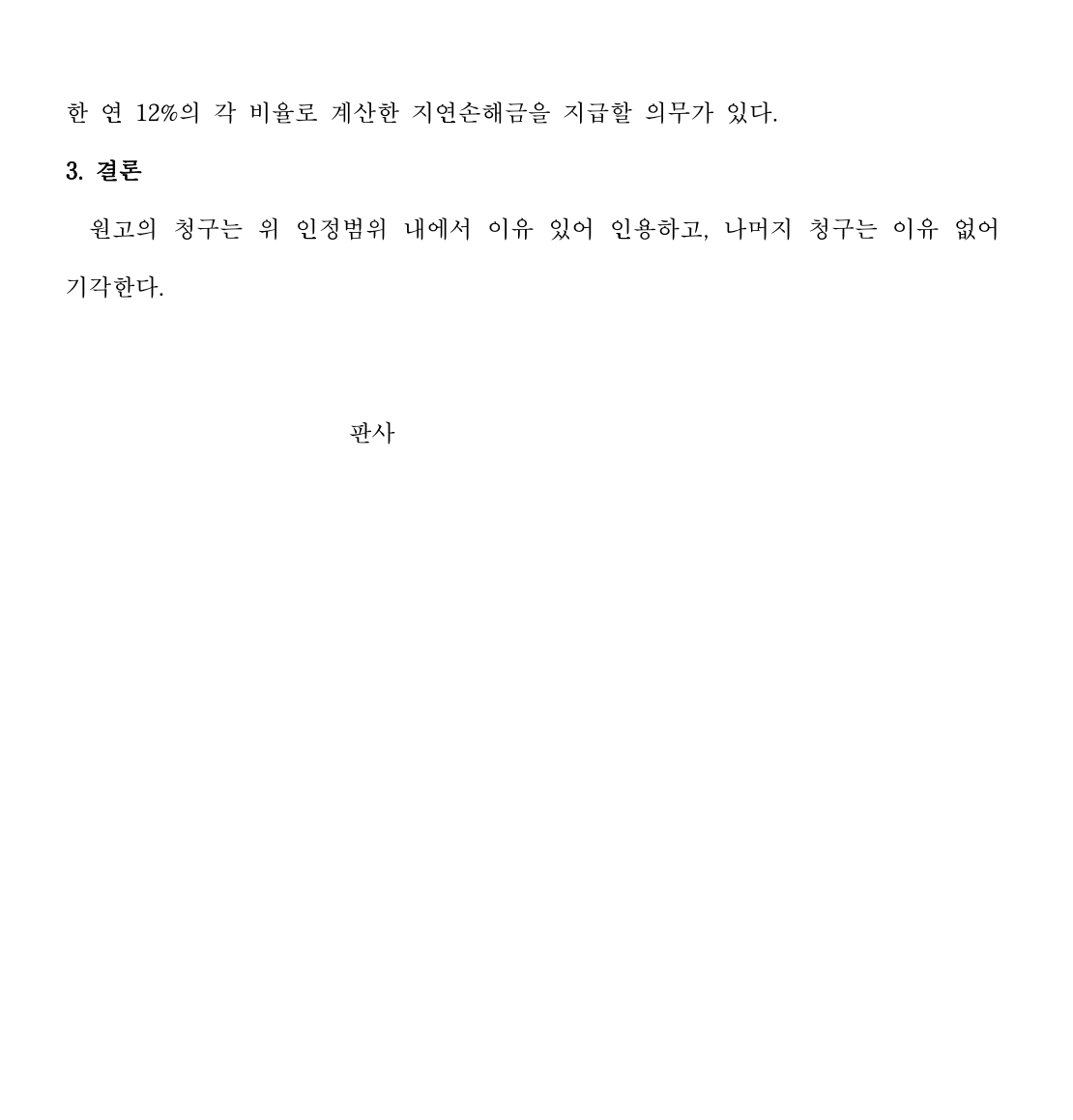 진주변호사.PNG