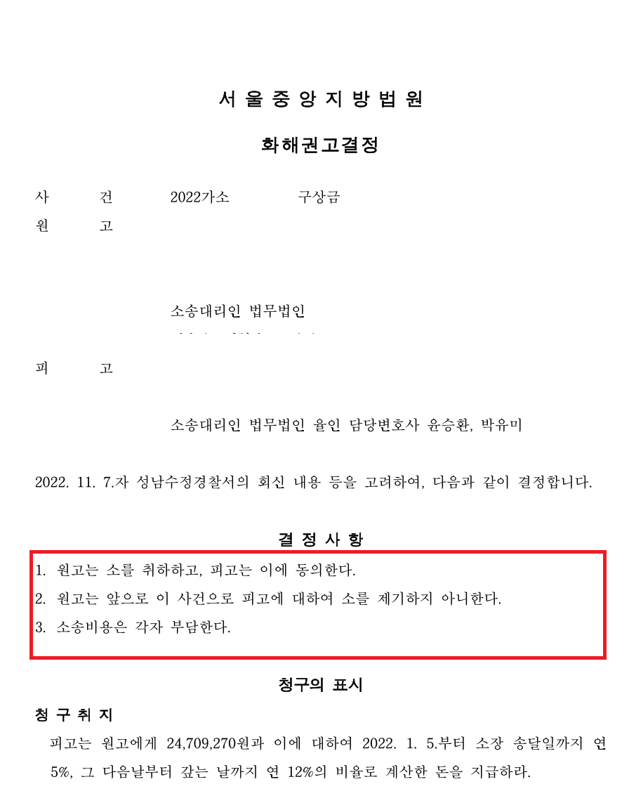 진주 민사변호사.PNG