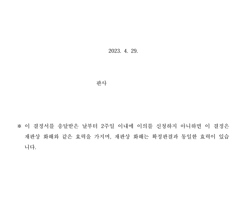 진주민사전문변호사.PNG