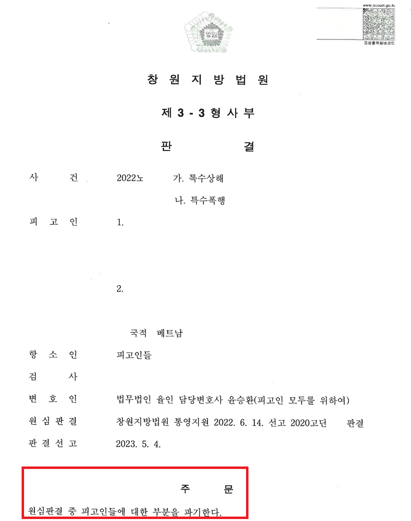 김해형사전문변호사.PNG