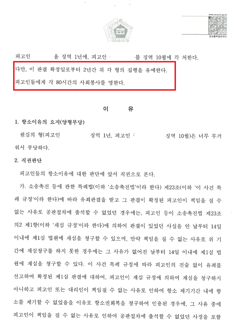 김해형사변호사.PNG
