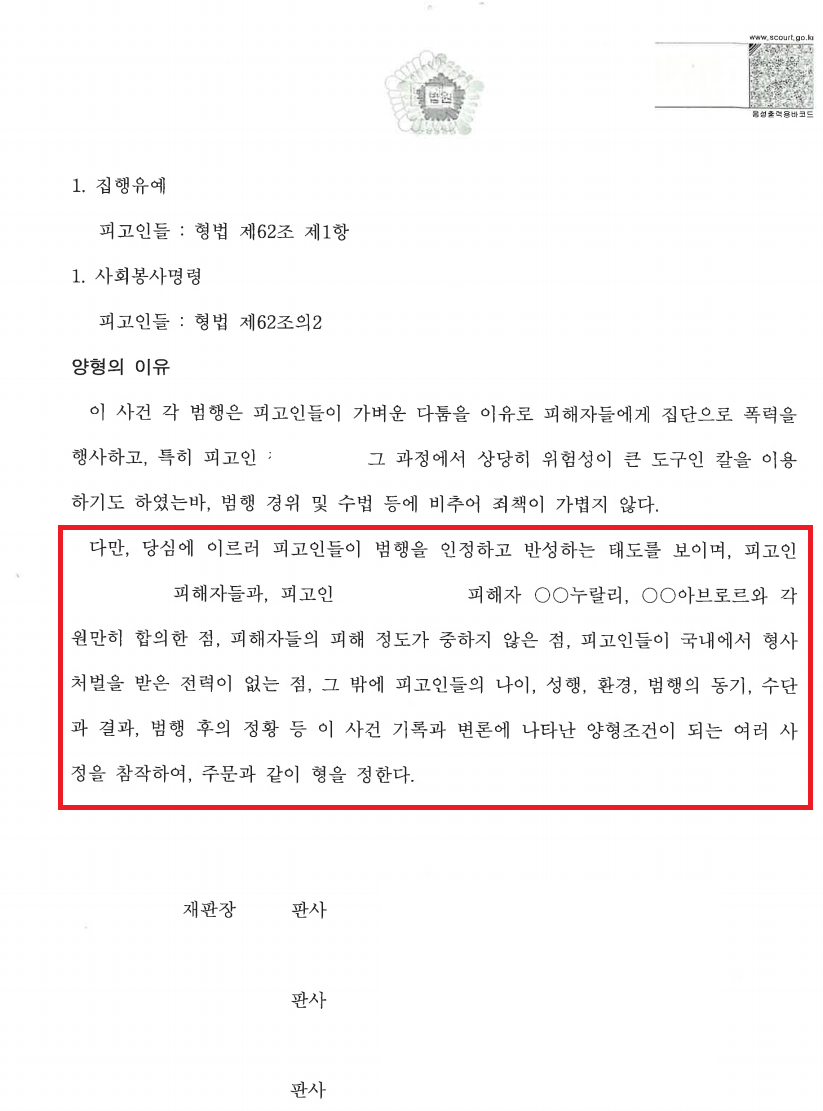 김해형사전문변호사 상담.PNG