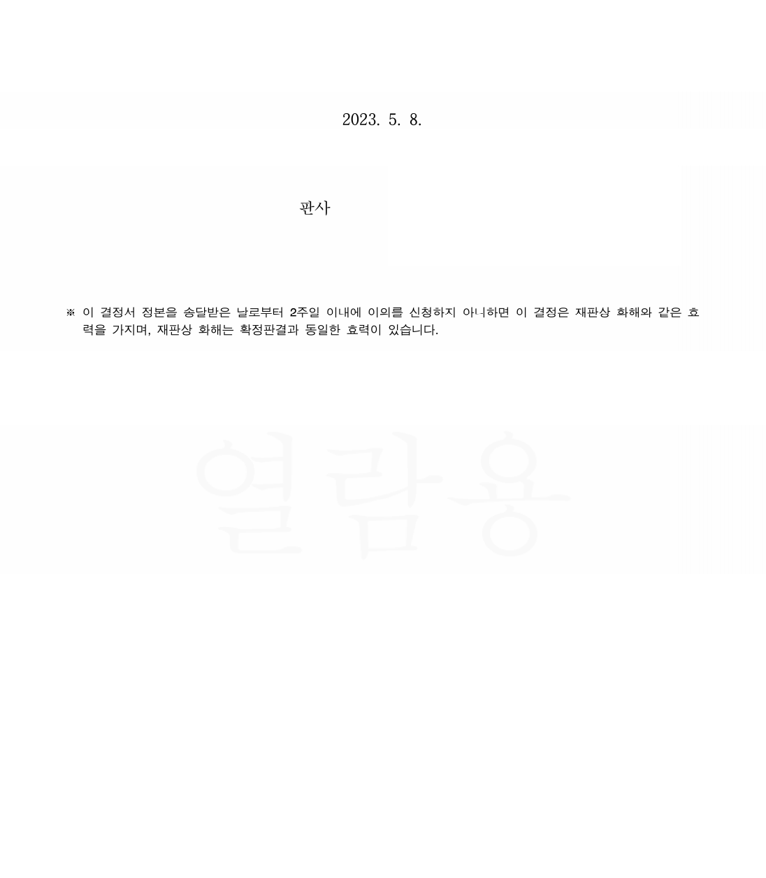 진주 이혼상담.PNG