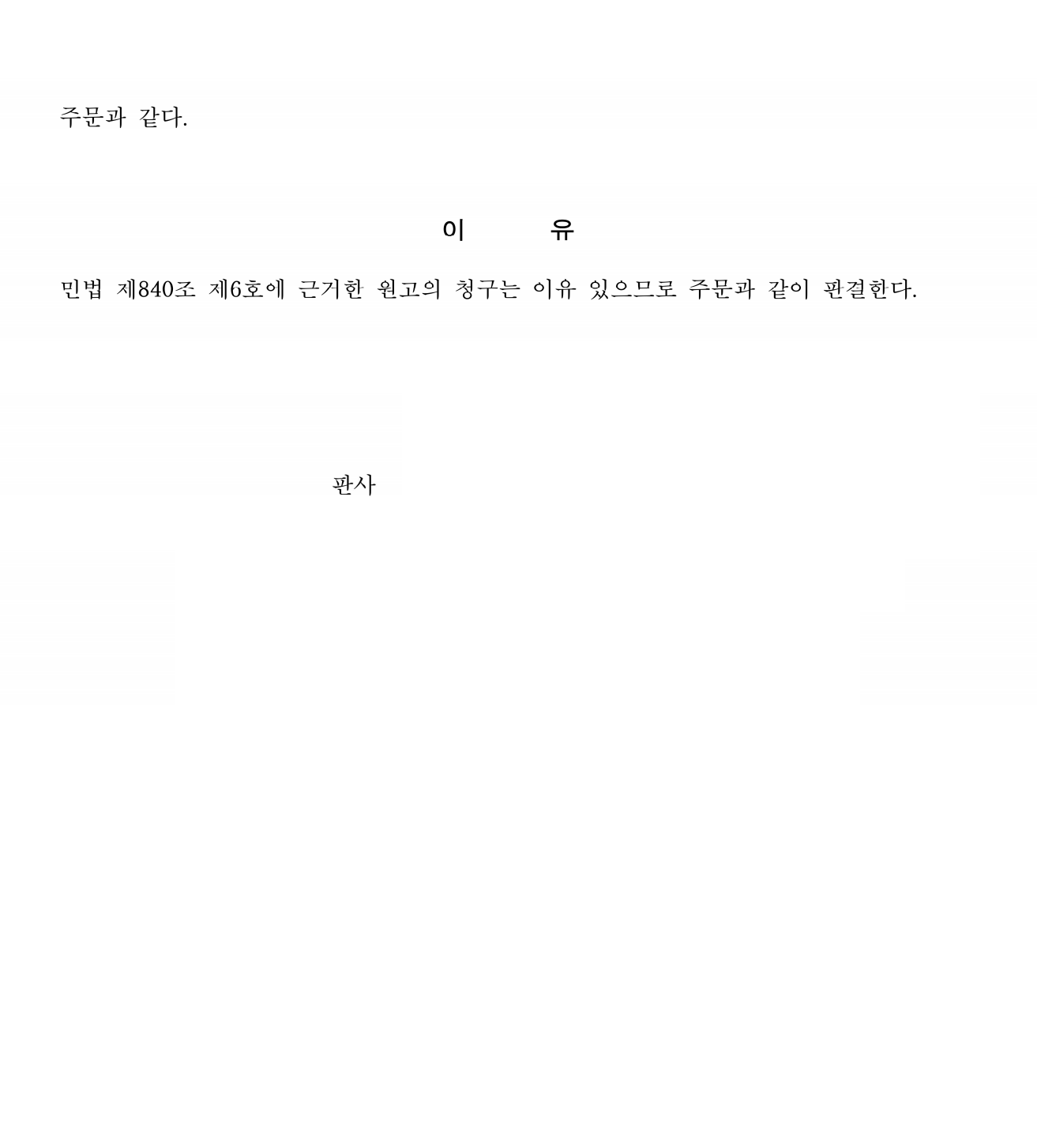 진주이혼상담.PNG