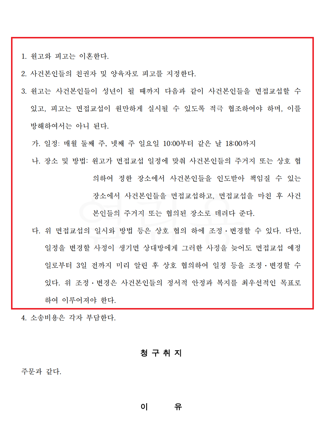 진주변호사.PNG