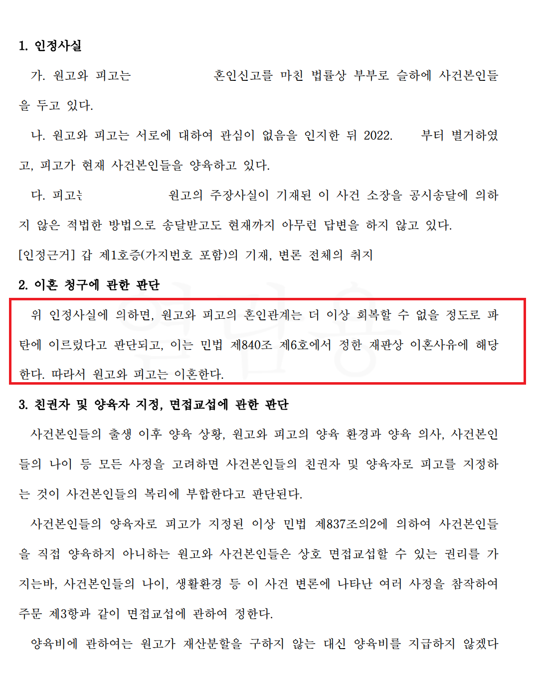 진주변호사상담.PNG
