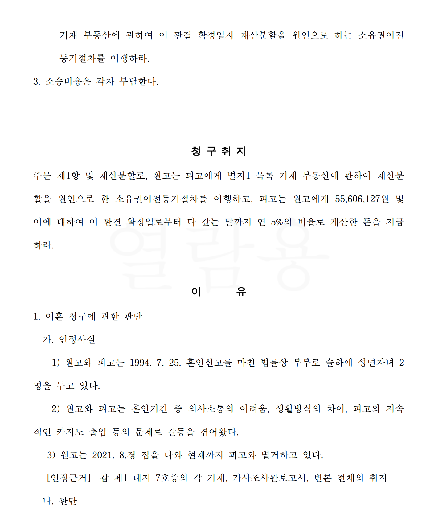 부산 이혼상담(2).PNG