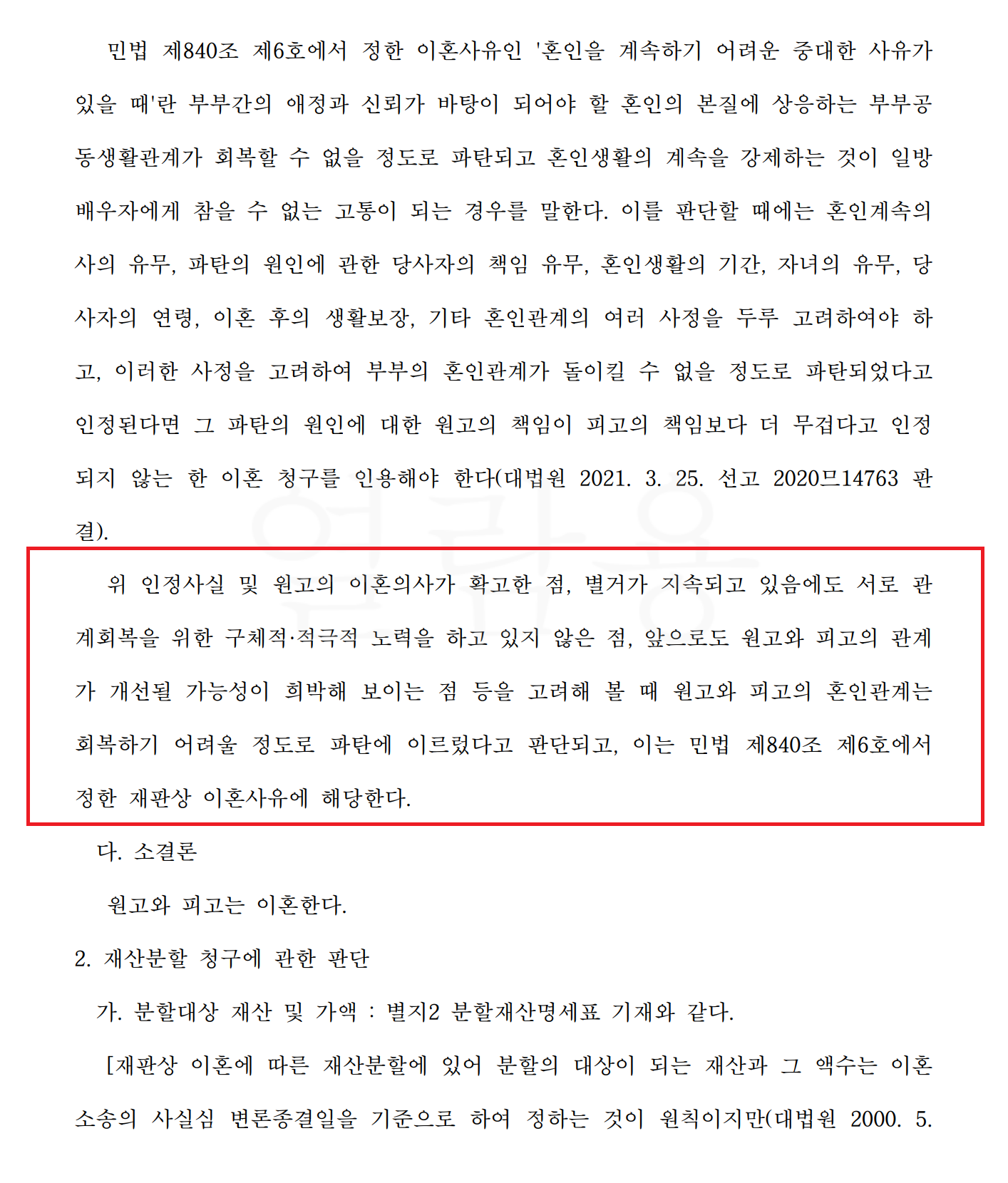 부산변호사 상담(3).PNG