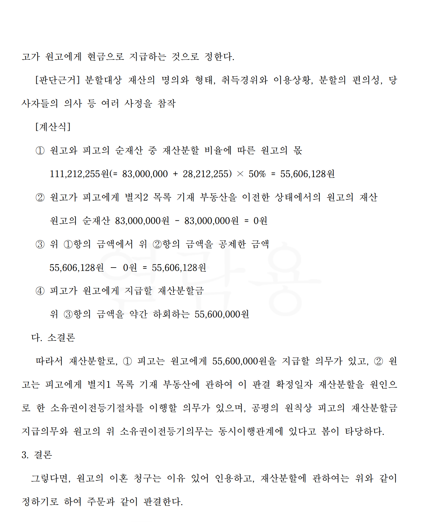 부산여성변호사(5).PNG