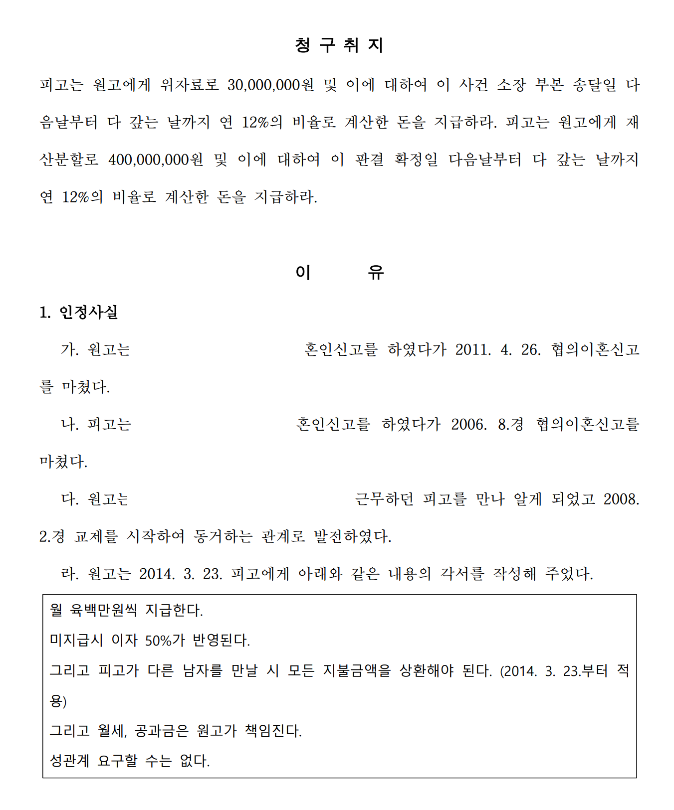 진주이혼전문변호사(2).PNG