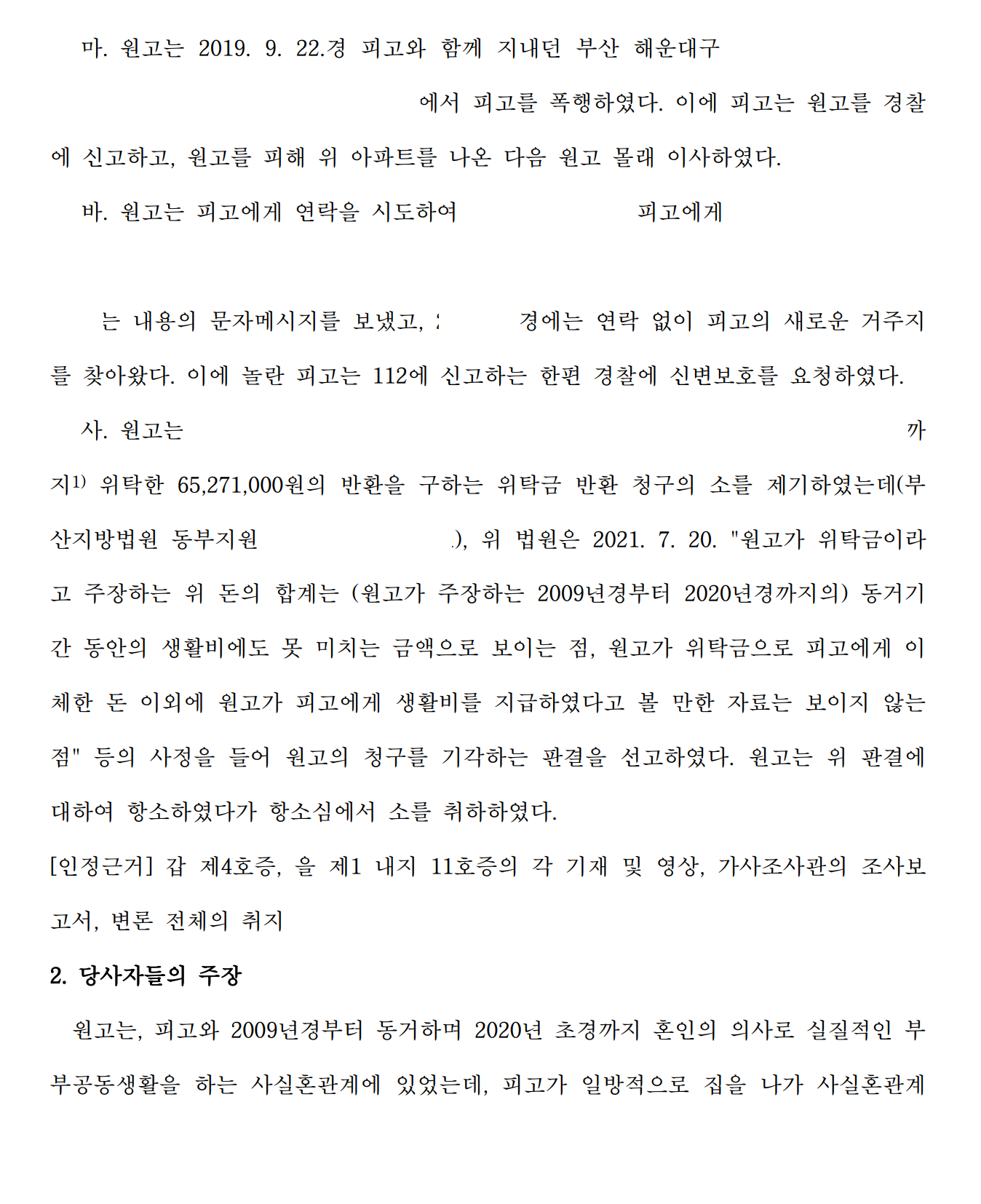 진주이혼여성전문변호사(3).PNG