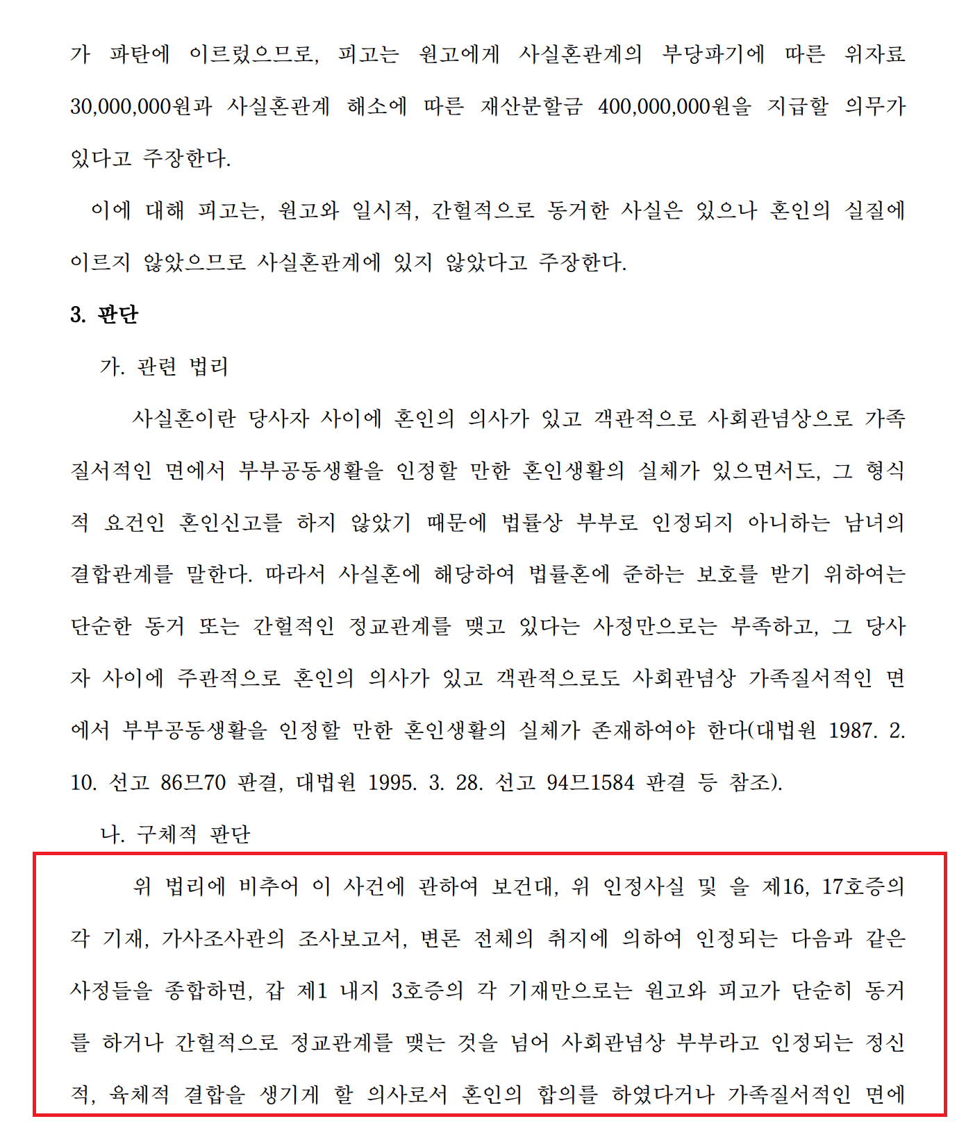 진주이혼상담(4).PNG