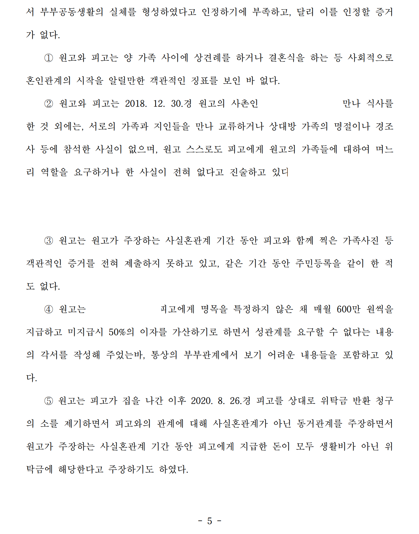 진주여성이혼변호사(5).PNG