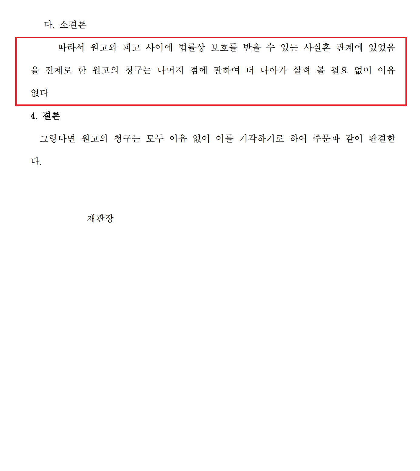 진주이홍변호사상담(6).PNG
