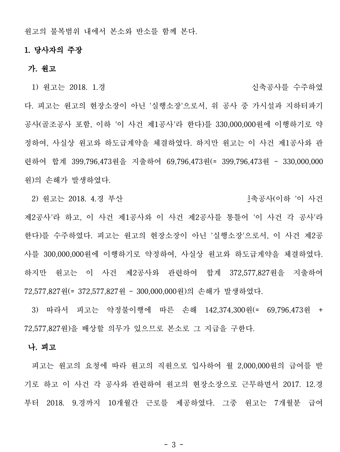진주민사변호사상담.PNG