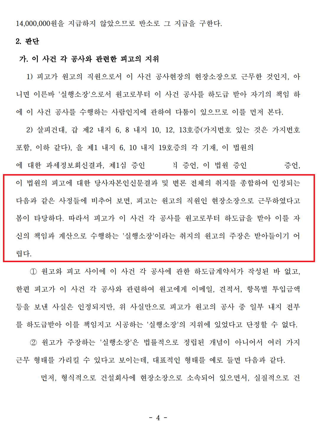 진주 변호사.PNG