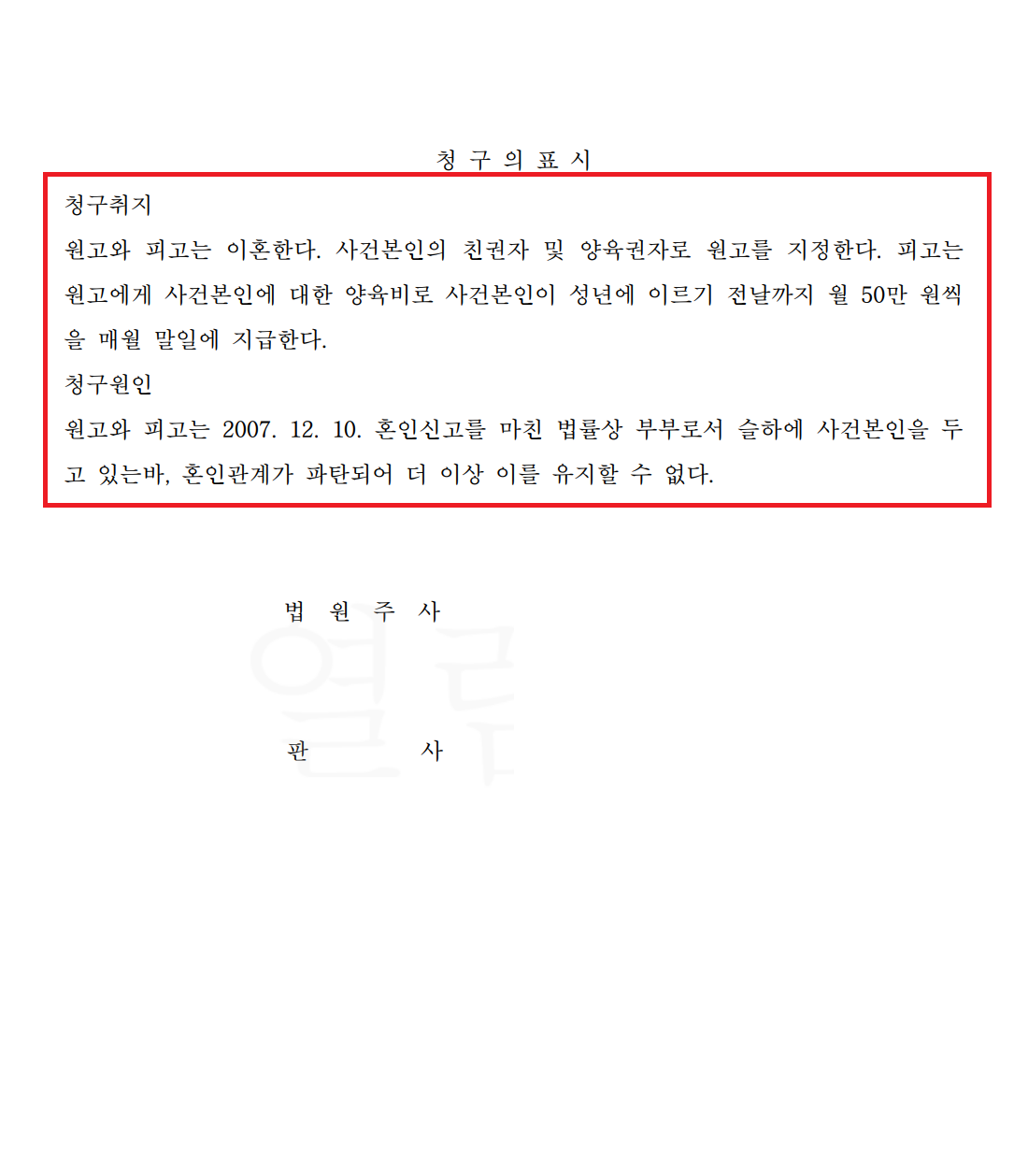 진주이혼변호사.PNG