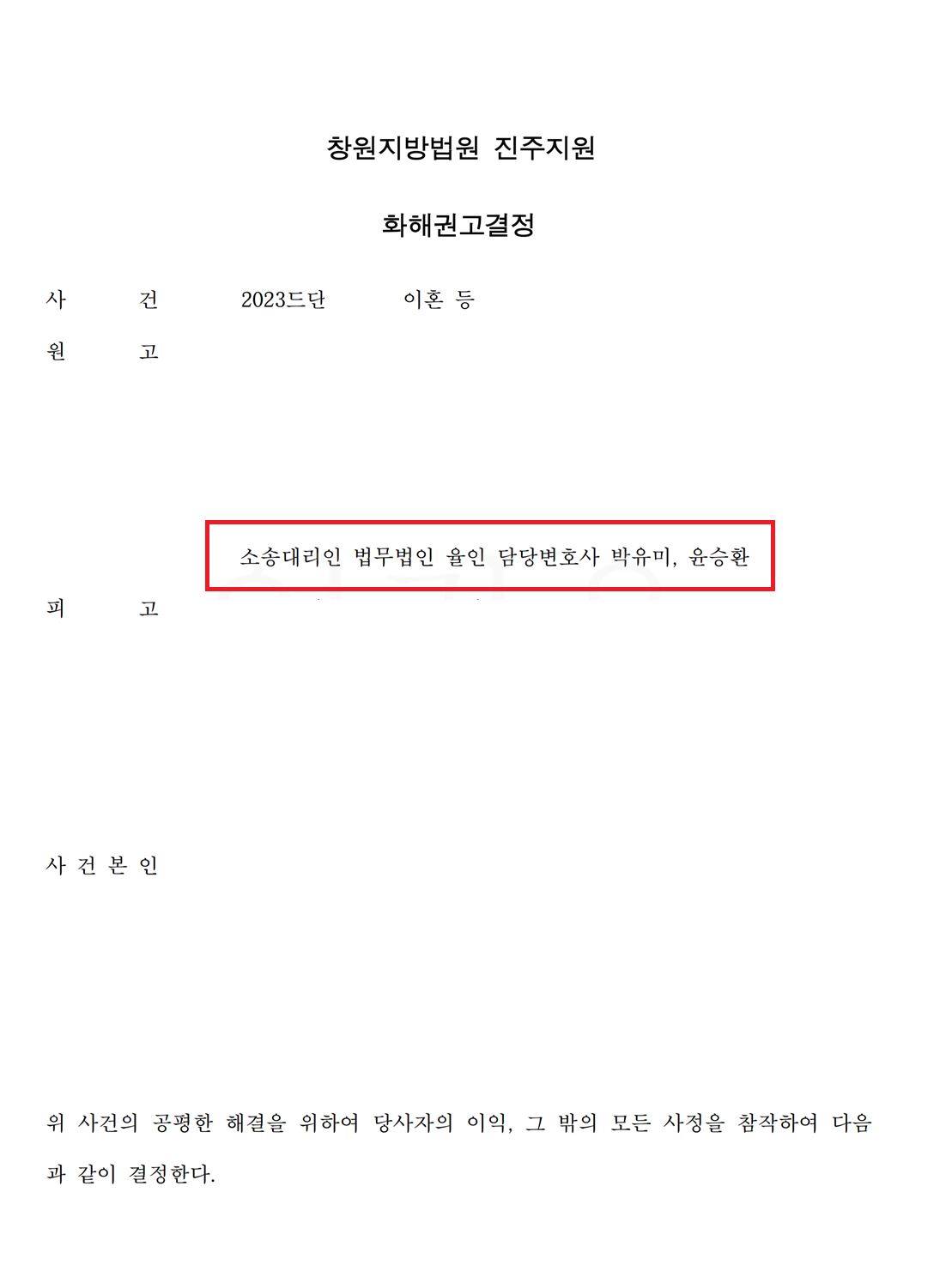 진주 변호사.PNG