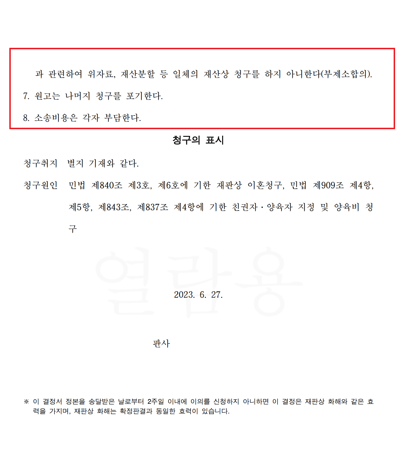 진주이혼변호사.PNG