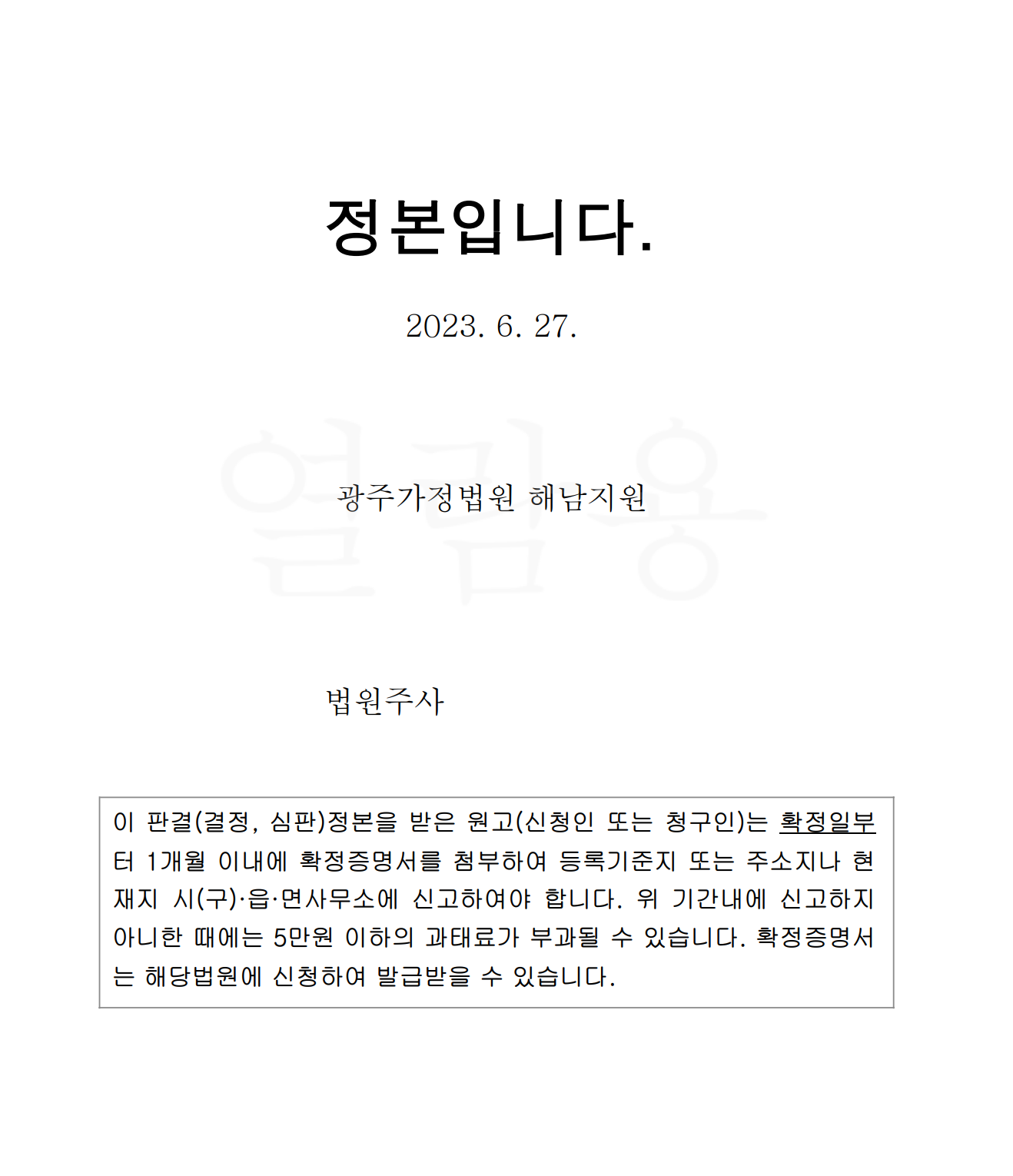 진주변호사.PNG