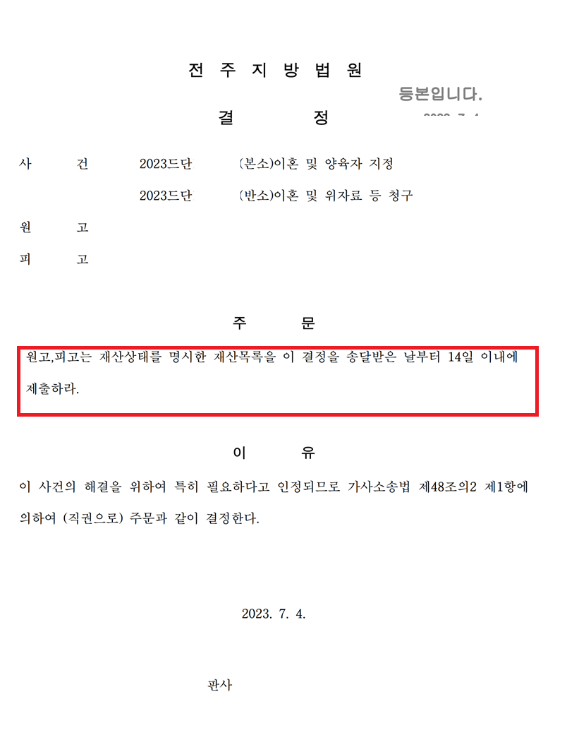 진주 이혼전문변호사.PNG