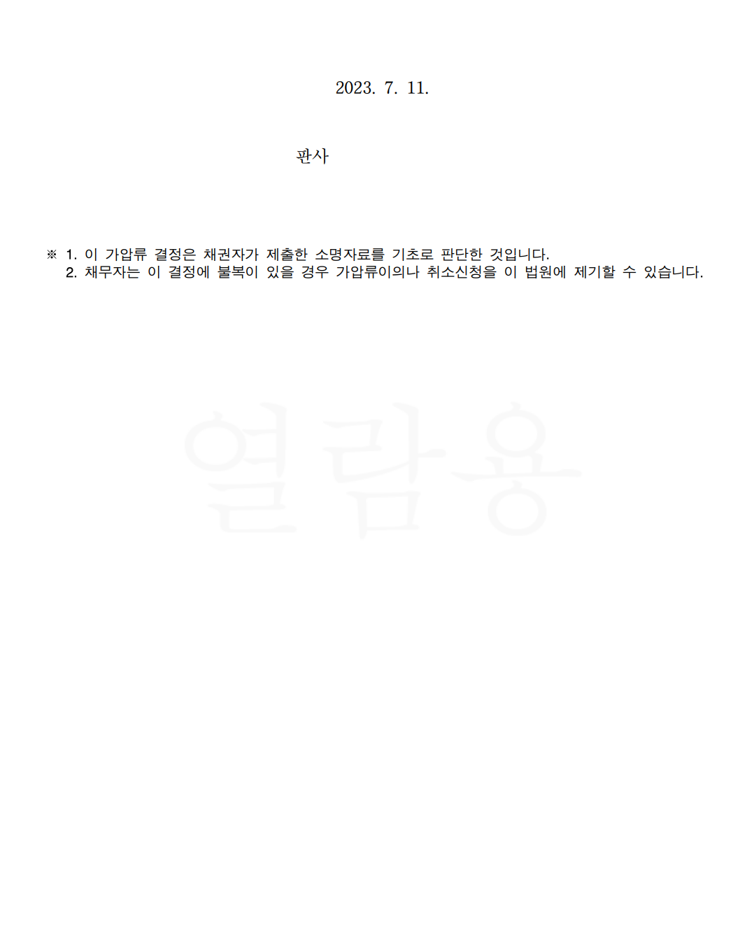 진주 이혼상담.PNG