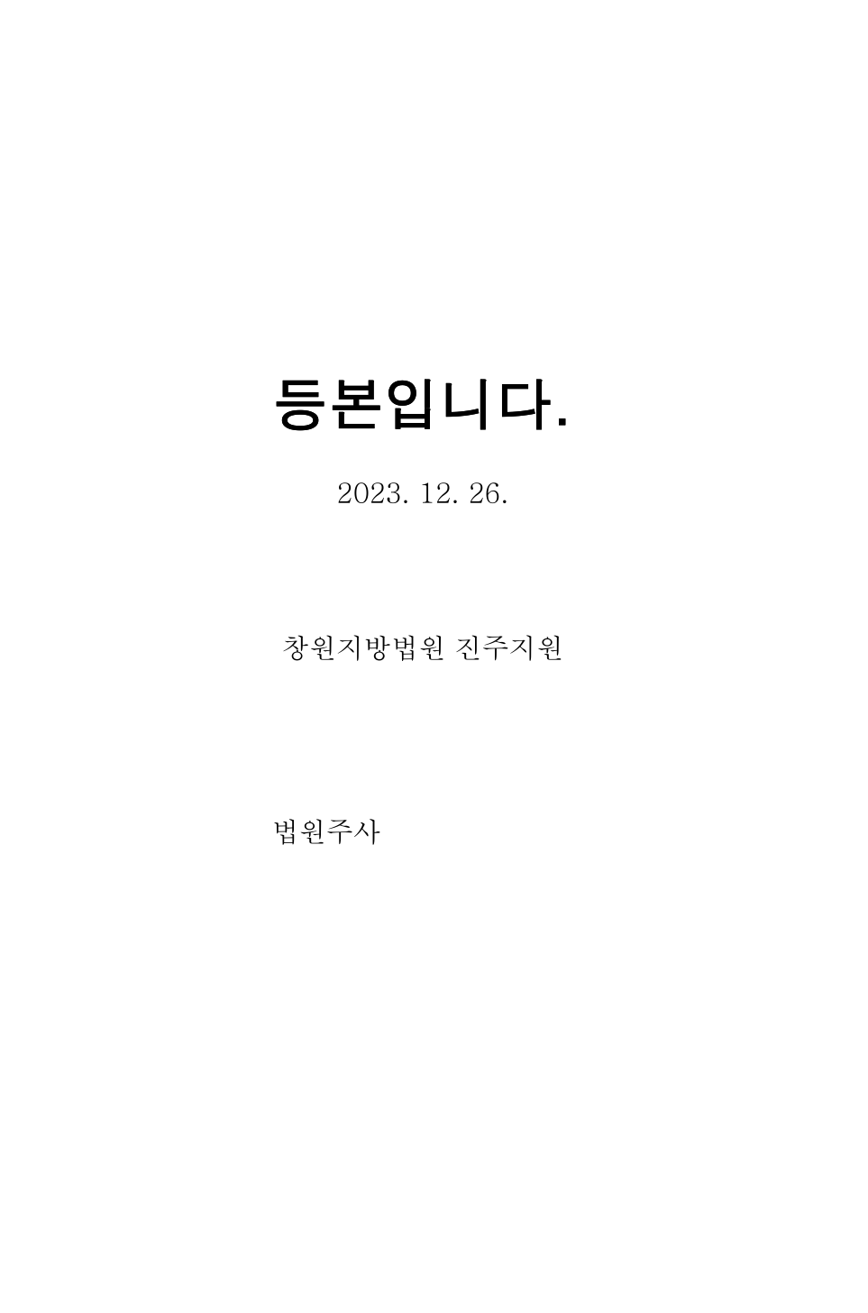 사전처분2.PNG