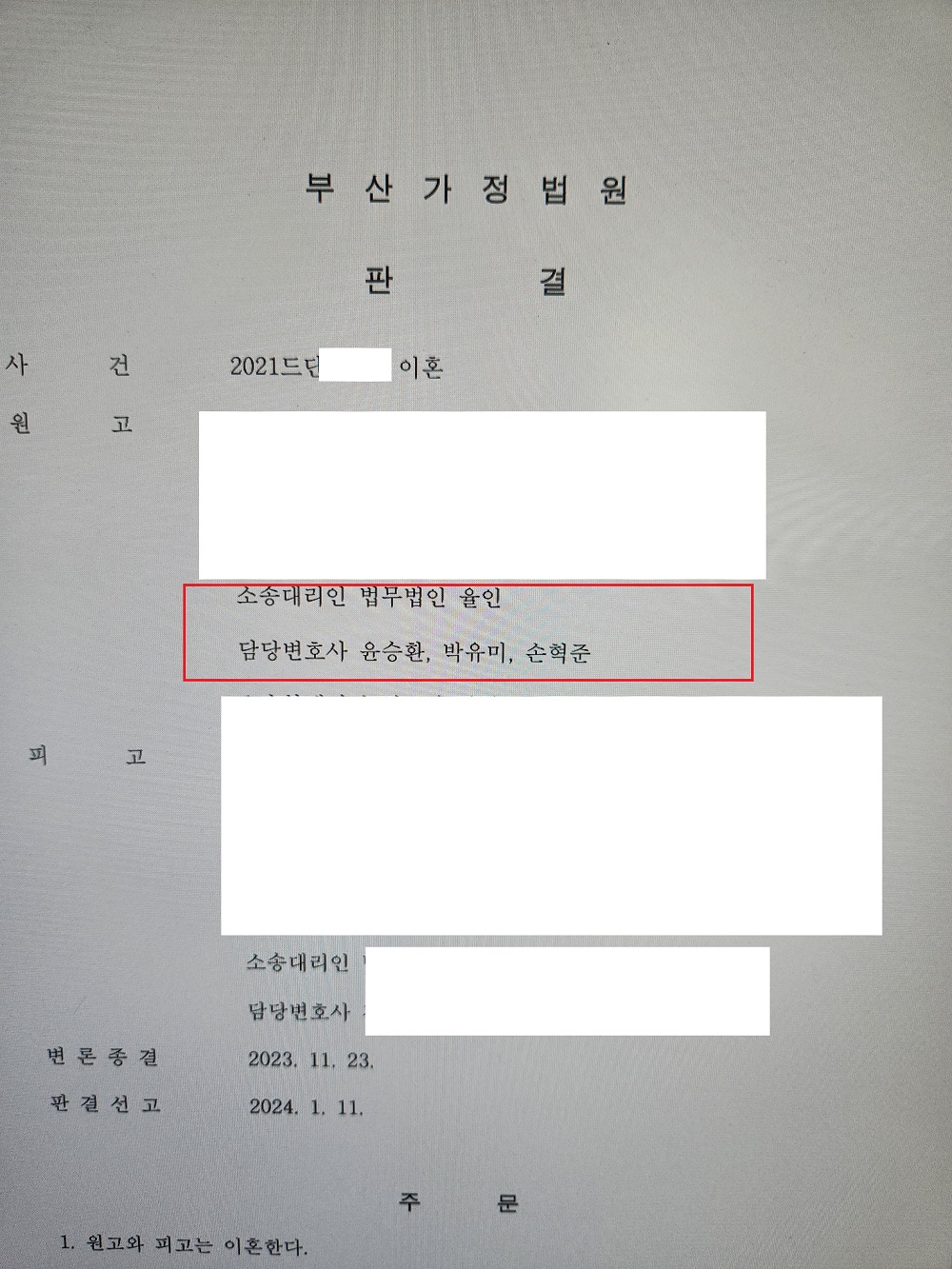 진주이혼전문.jpg
