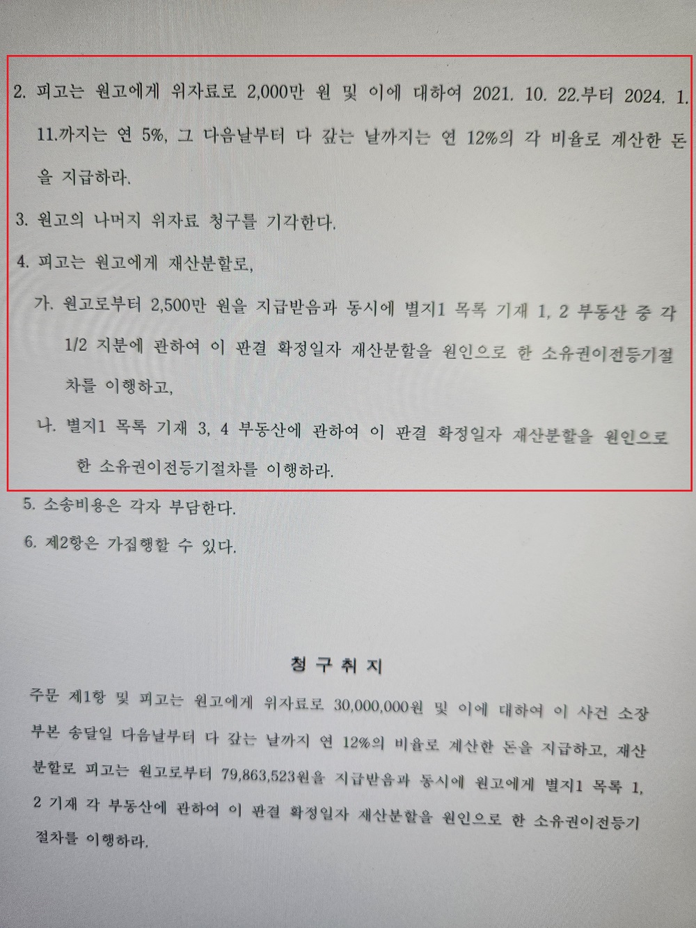 진주이혼상담.jpg