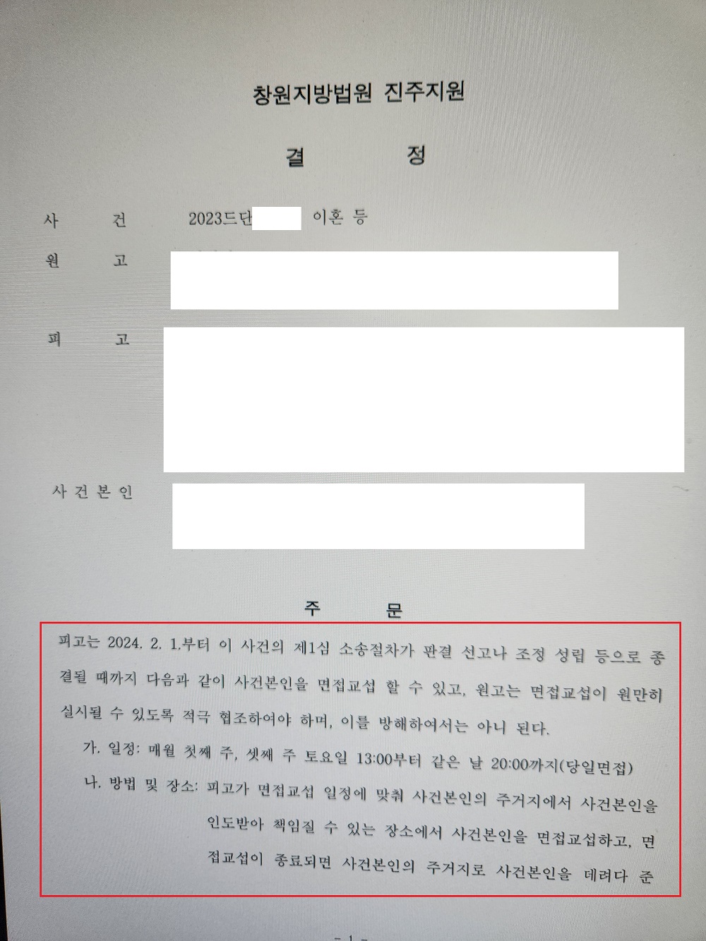 진주이혼변호사.jpg