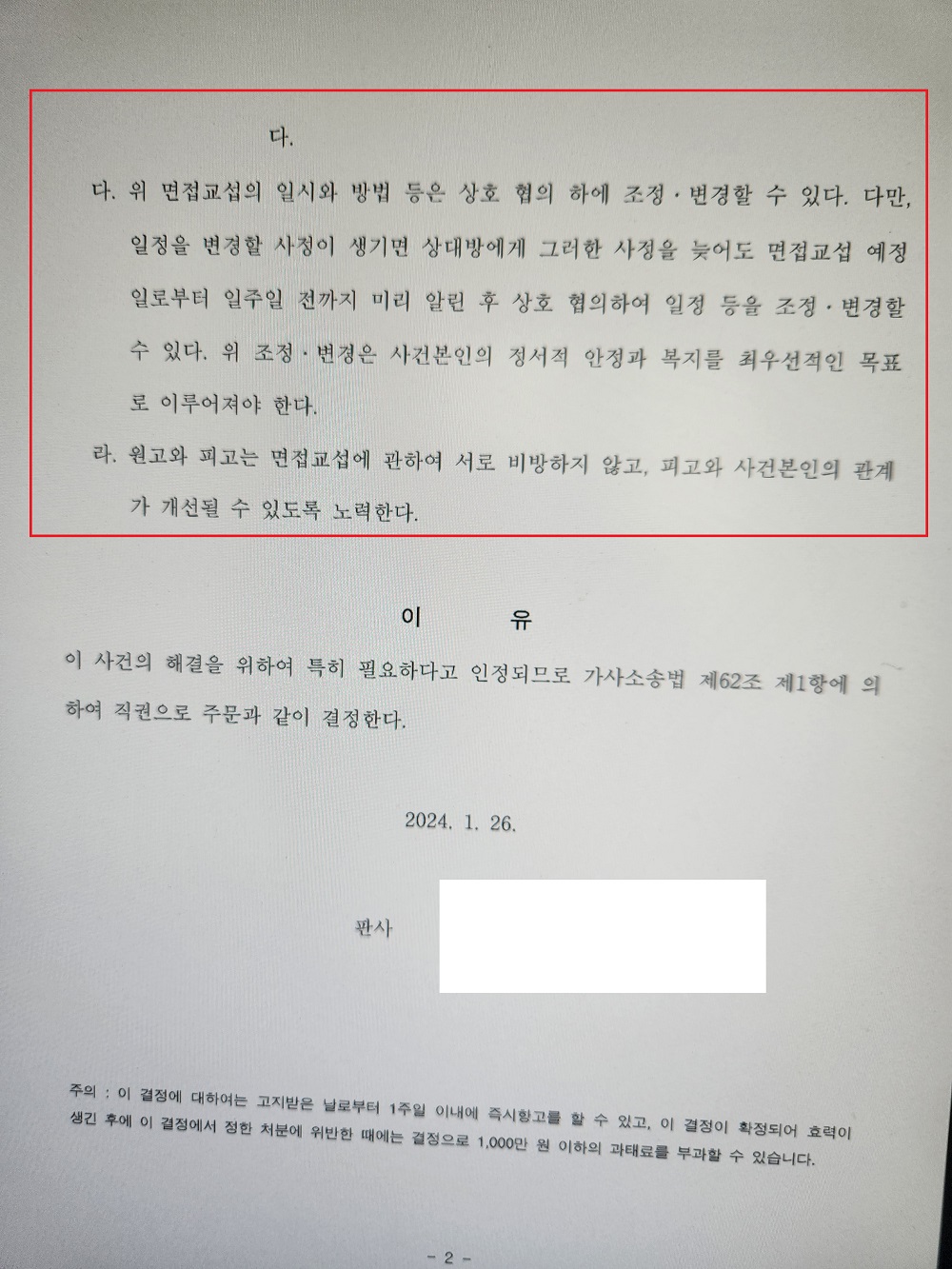 진주이혼여성변호사.jpg