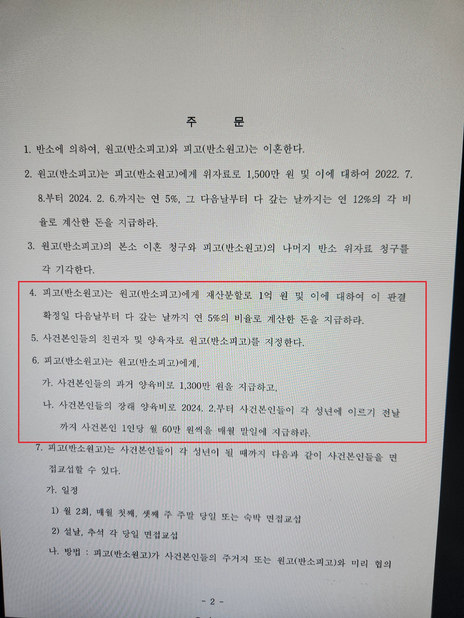진주이혼변호사.jpg