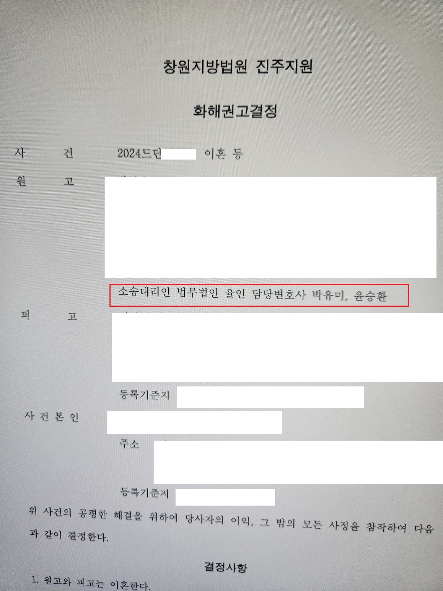 진주이혼상담.jpg