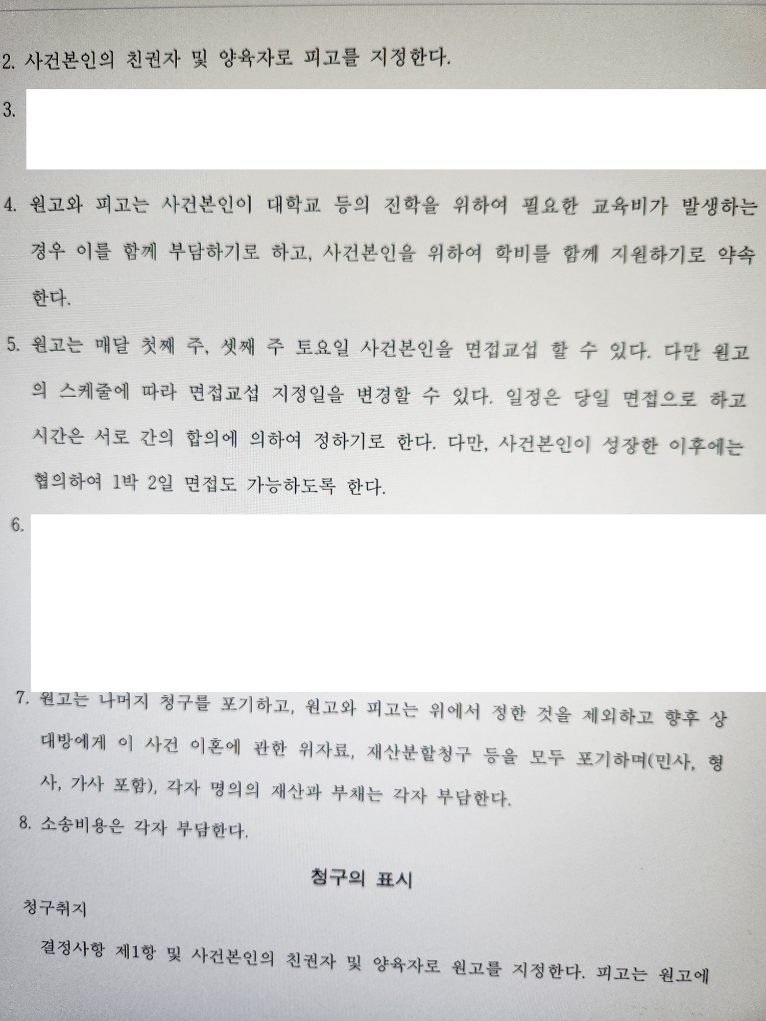 진주이혼.jpg