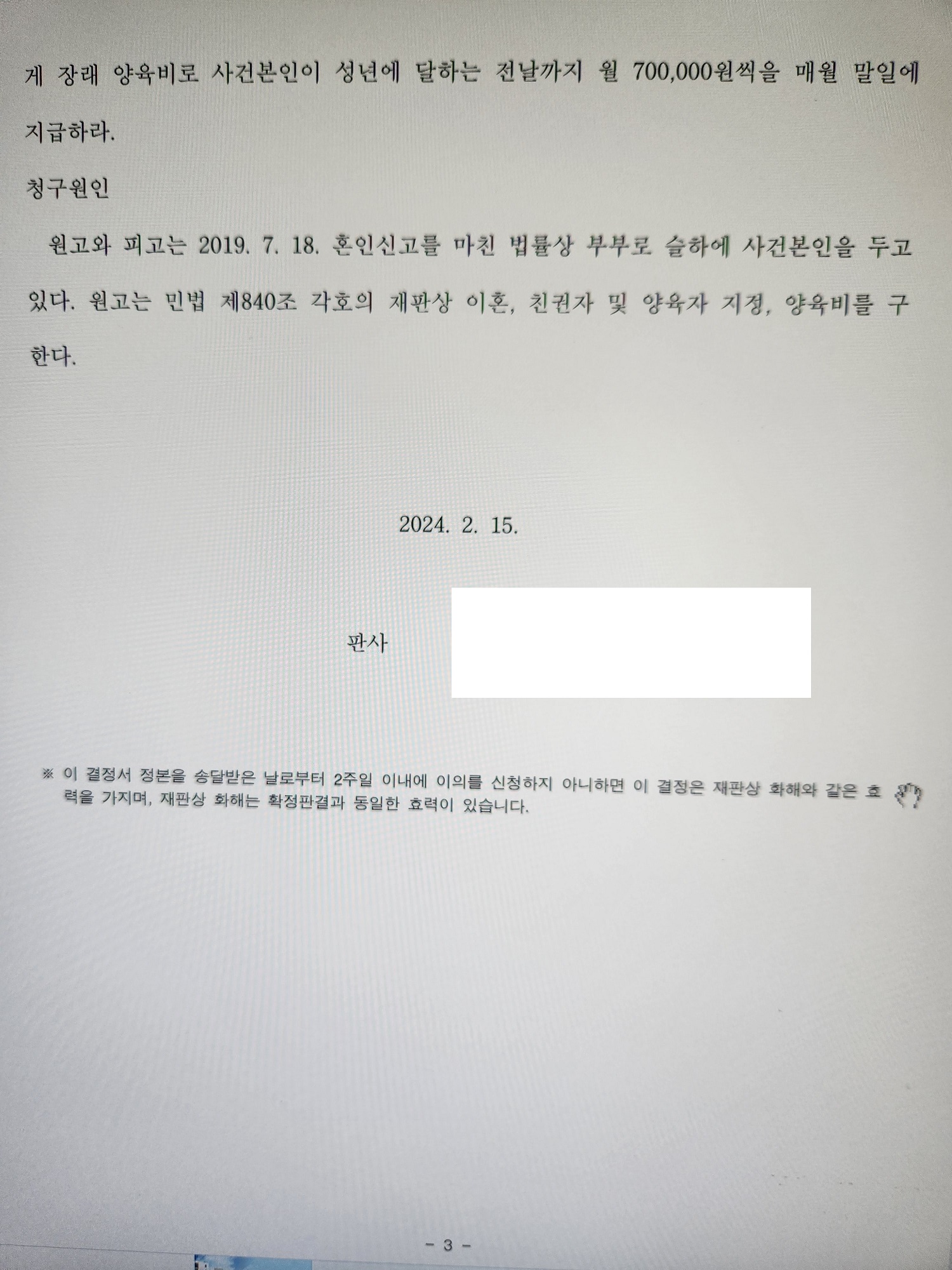 진주이혼변호사.jpg